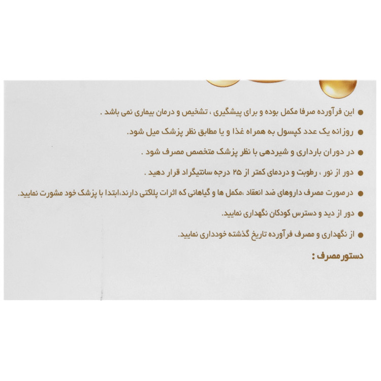 تصویر امگا 3 جالینوس 500 میلی گرم کیفیت و اصالت تضمینی با نورپردازی حرفهای و نمای واضح محصول