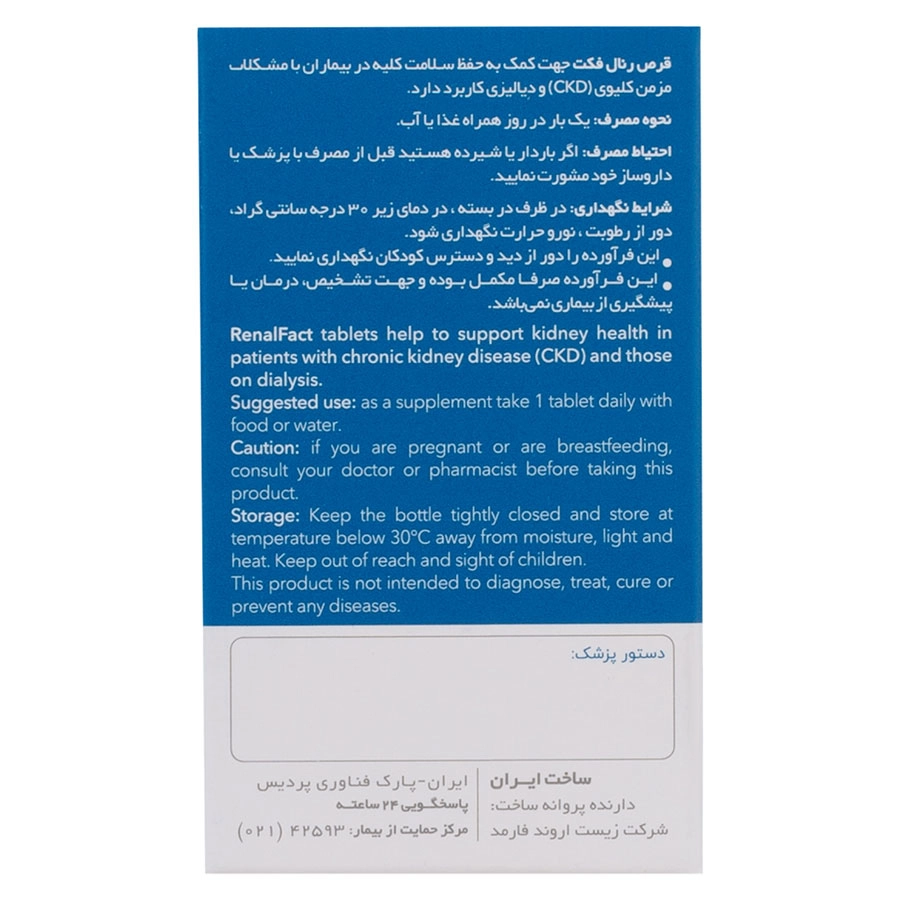 بافت و جنس رنال فکت اروند فارمد کیفیت و اصالت تضمینی در نمای نزدیک و کیفیت ساخت