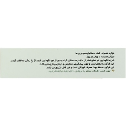 نمای پشت و جزئیات طراحی محلول خوراکی ال کارنیتین 2000 میلی گرم مکس اونیو انقضا 2026/09 بهداشت و مراقبت شخصی با کیفیت بالا