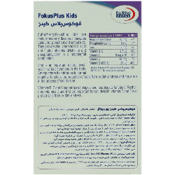 نمای پشت و جزئیات طراحی فوکوس پلاس کیدز یوروویتال کیفیت و اصالت تضمینی با کیفیت بالا