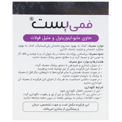 تصویر فمی بست نوتری بست کیفیت و اصالت تضمینی با نورپردازی حرفهای و نمای واضح محصول