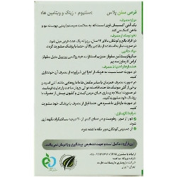 تصویر سلن پلاس های هلث 30 عددی کیفیت و اصالت تضمینی با نورپردازی حرفهای و نمای واضح محصول