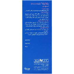 تصویر مگا امگا باریویتال کیفیت و اصالت تضمینی با نورپردازی حرفهای و نمای واضح محصول