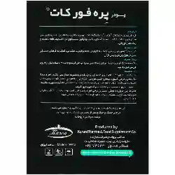 نمای محصول پره فورکات پی ان سی (کارن) کیفیت و اصالت تضمینی با تمامی جزئیات ظاهری و بستهبندی