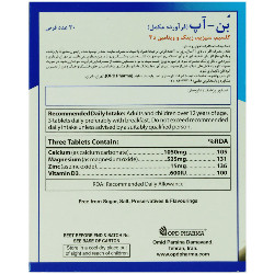 نمای پشت و جزئیات طراحی بون آپ او پی دی فارما کیفیت و اصالت تضمینی با کیفیت بالا