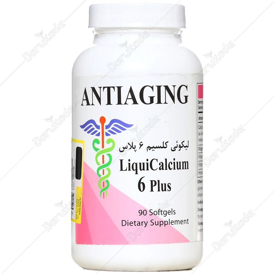 جزئیات کیفیت و متریال لیکوئی کلسیم 6 پلاس آنتی ای جینگ کیفیت و اصالت تضمینی در نمای نزدیک