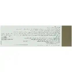 نمای پشت و جزئیات طراحی ففول گاین اینترافارم کیفیت و اصالت تضمینی با کیفیت بالا