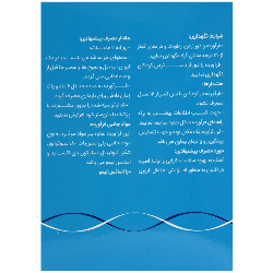 تصویر فرتی اینفورس ام الحاوی کیفیت و اصالت تضمینی با نورپردازی حرفهای و نمای واضح محصول