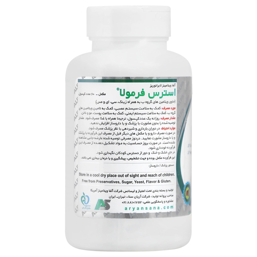 بافت و جنس استرس فرمولا آلفا 60 عددی آلفا ویتامینز کیفیت و اصالت تضمینی در نمای نزدیک و کیفیت ساخت