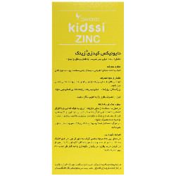 تصویر شربت دایونیکس کیدزی زینک دایونیکس فارما انقضا 2026/12 کیفیت و اصالت تضمینی با نورپردازی حرفهای و نمای واضح محصول