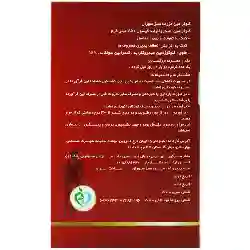 تصویر گلوکزامین جوینت موبیلیتی مزرعه سبز سوران کیفیت و اصالت تضمینی با نورپردازی حرفهای و نمای واضح محصول