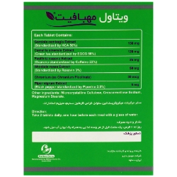 نمای پشت و جزئیات طراحی مهبافیت ویتاول کیفیت و اصالت تضمینی با کیفیت بالا