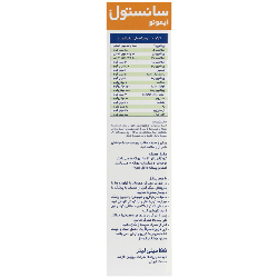 تصویر سانستول ایمونو کیفیت و اصالت تضمینی با نورپردازی حرفهای و نمای واضح محصول