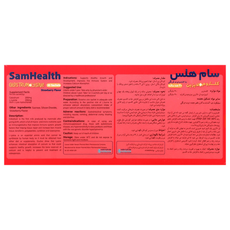 جزئیات کیفیت و متریال سام هلس برسام فارمد کیفیت و اصالت تضمینی در نمای نزدیک