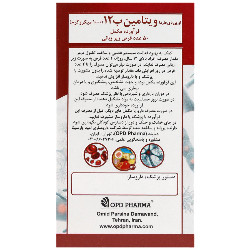 تصویر ویتامین ب12 او پی دی فارما 1000 میکروگرم کیفیت و اصالت تضمینی با نورپردازی حرفهای و نمای واضح محصول