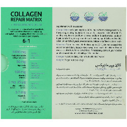 نمای پشت و جزئیات طراحی کلاژن ریپر ماتریکس پلاس هیالورونیک اسید ام سی ای فارما کیفیت و اصالت تضمینی با کیفیت بالا