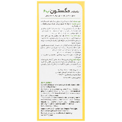 تصویر مگستون ب6 ویتابیوتیکس کیفیت و اصالت تضمینی با نورپردازی حرفهای و نمای واضح محصول