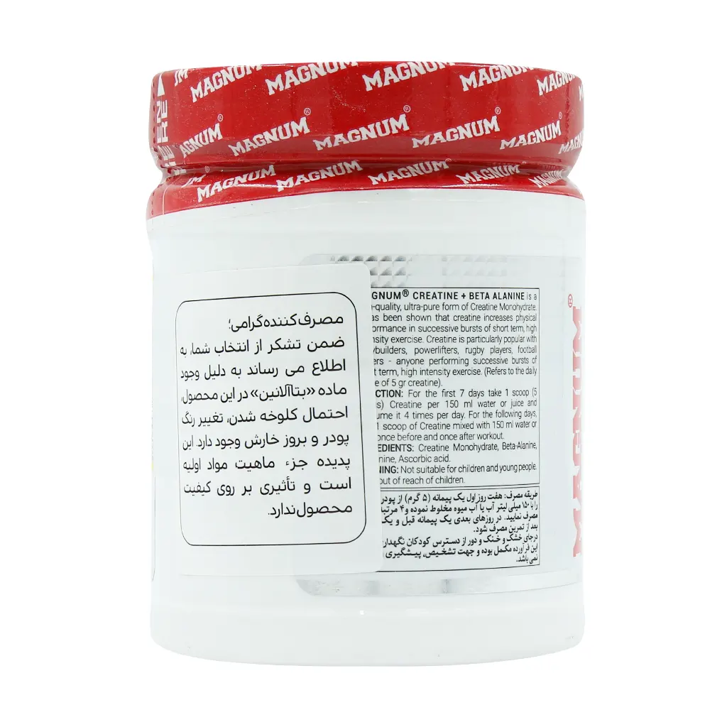 بافت و جنس کراتین ترکیبی مگنوم 250 گرمی 50سروینگ کیفیت و اصالت تضمینی در نمای نزدیک و کیفیت ساخت