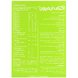 نمای پشت و جزئیات طراحی اکتی ایمیون ابیان دارو کیفیت و اصالت تضمینی با کیفیت بالا