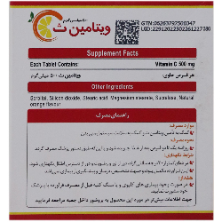 نمای محصول ویتامین سی جویدنی دنیا دارو کیفیت و اصالت تضمینی با تمامی جزئیات ظاهری و بستهبندی