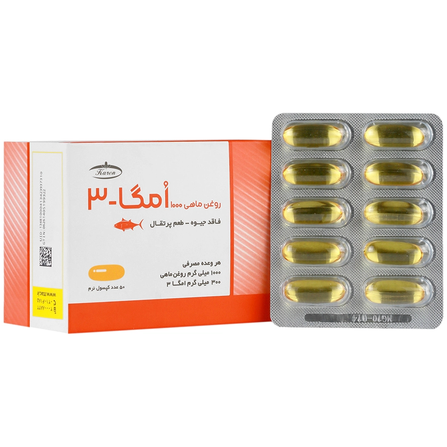 نمای پشت و جزئیات طراحی روغن ماهی 1000 امگا 3 کارن 50 عددی کیفیت و اصالت تضمینی با کیفیت بالا