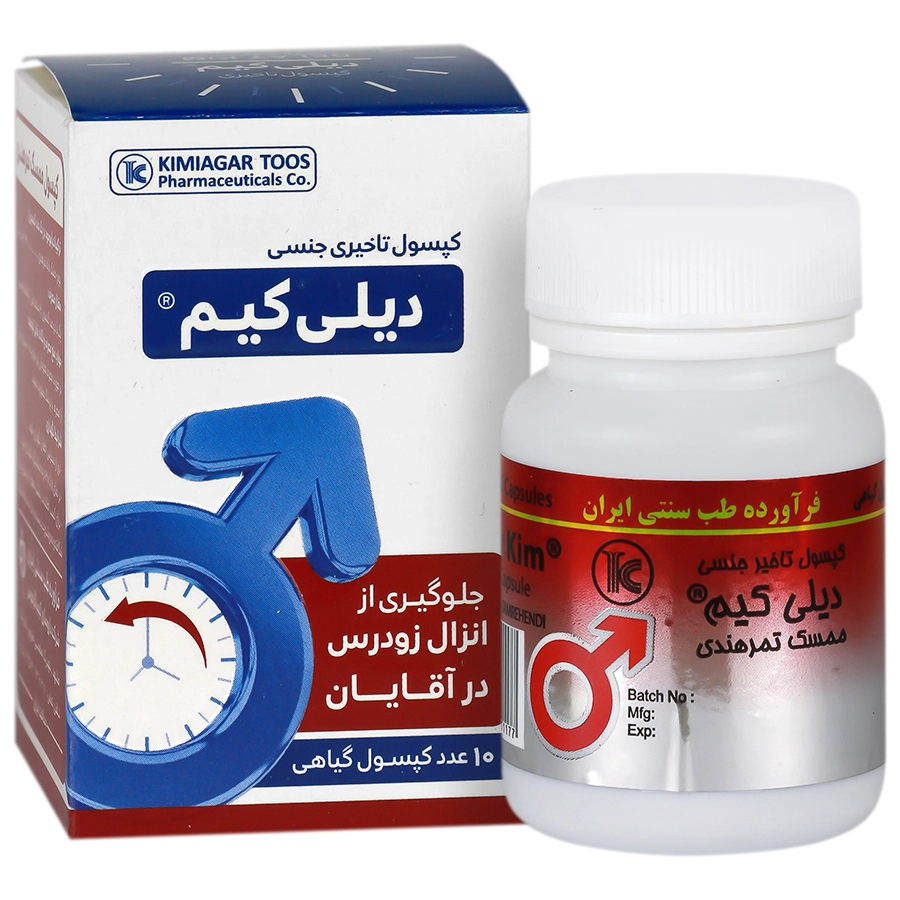 نمای پشت و جزئیات طراحی کپسول دیلی کیم ممسک کیمیاگر کیفیت و اصالت تضمینی با کیفیت بالا