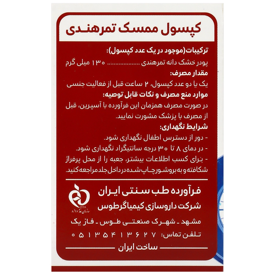 تصویر کپسول دیلی کیم ممسک کیمیاگر کیفیت و اصالت تضمینی با نورپردازی حرفهای و نمای واضح محصول