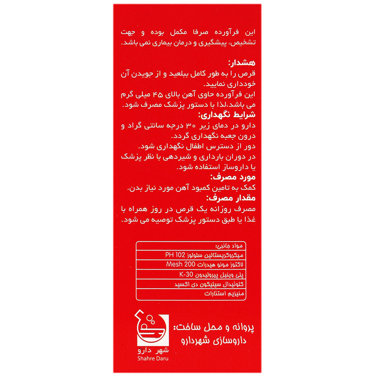 تصویر فروتب شهردارو کیفیت و اصالت تضمینی با نورپردازی حرفهای و نمای واضح محصول