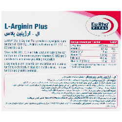 نمای پشت و جزئیات طراحی ال آرژینین پلاس یوروویتال کیفیت و اصالت تضمینی با کیفیت بالا