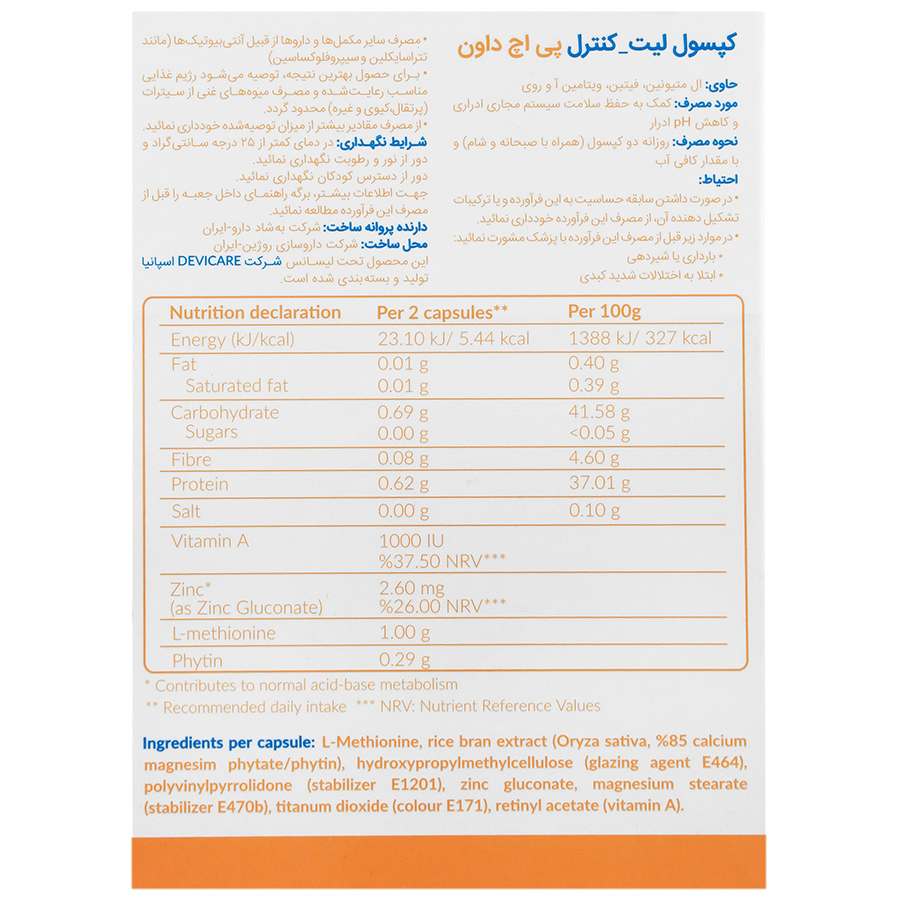 تصویر لیت کنترل پی اچ داون بهشاد دارو کیفیت و اصالت تضمینی با نورپردازی حرفهای و نمای واضح محصول