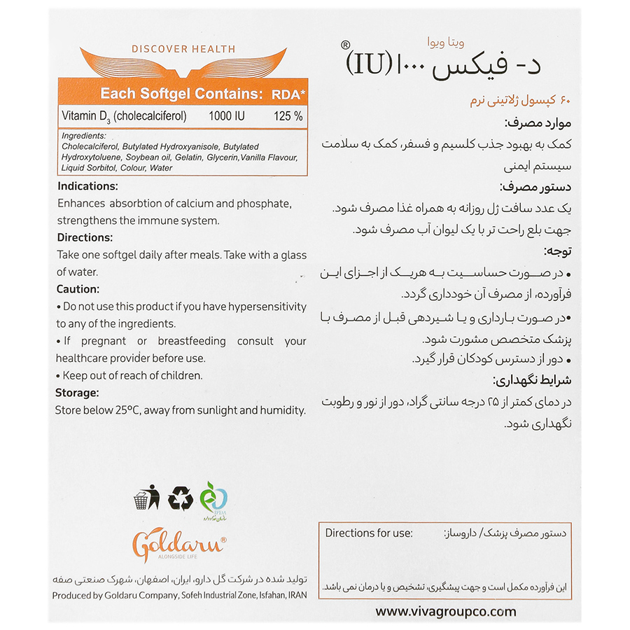 نمای پشت و جزئیات طراحی د فیکس 1000 واحد ویتاویوا کیفیت و اصالت تضمینی با کیفیت بالا