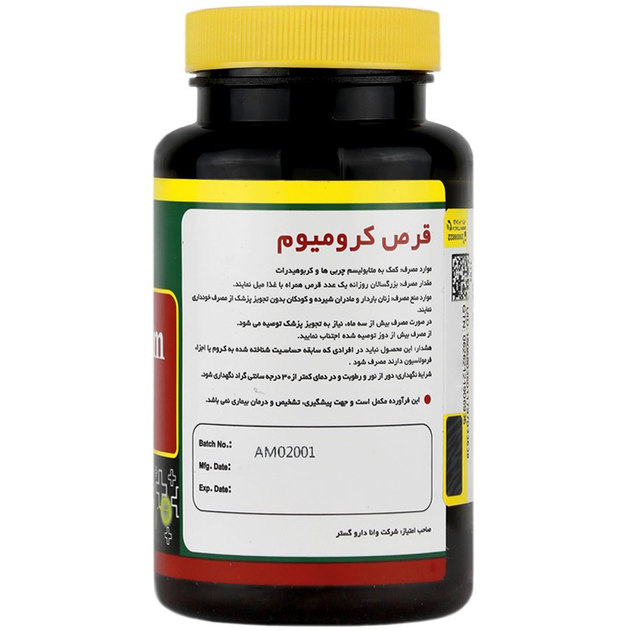 بافت و جنس کرومیوم نورم لایف 200 میکروگرم کیفیت و اصالت تضمینی در نمای نزدیک و کیفیت ساخت