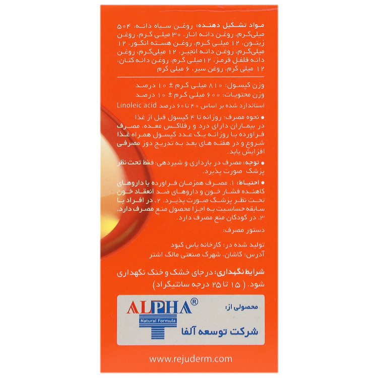 بافت و جنس لینولایف رژولاین کیفیت و اصالت تضمینی در نمای نزدیک و کیفیت ساخت