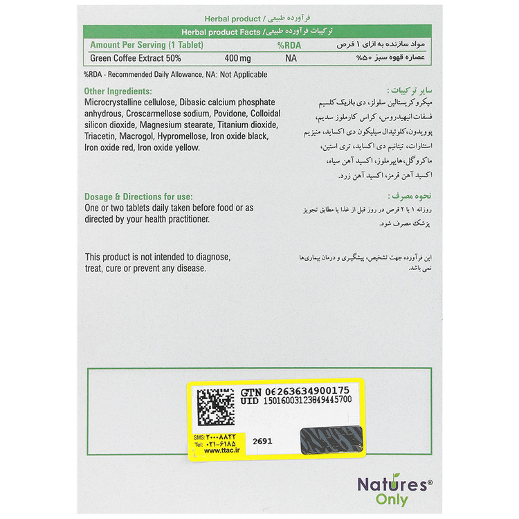 تصویر بایونا برن نیچرز اونلی کیفیت و اصالت تضمینی با نورپردازی حرفهای و نمای واضح محصول