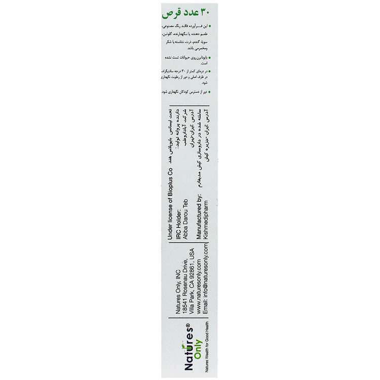 بافت و جنس بایونا برن نیچرز اونلی کیفیت و اصالت تضمینی در نمای نزدیک و کیفیت ساخت