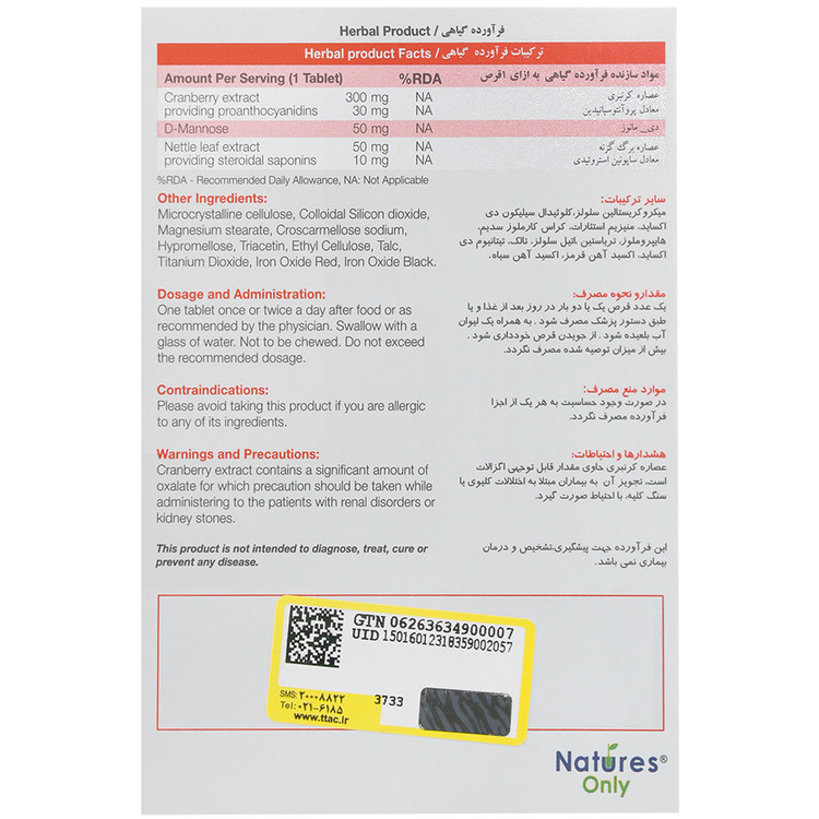 تصویر کرنمد نیچرز اونلی کیفیت و اصالت تضمینی با نورپردازی حرفهای و نمای واضح محصول