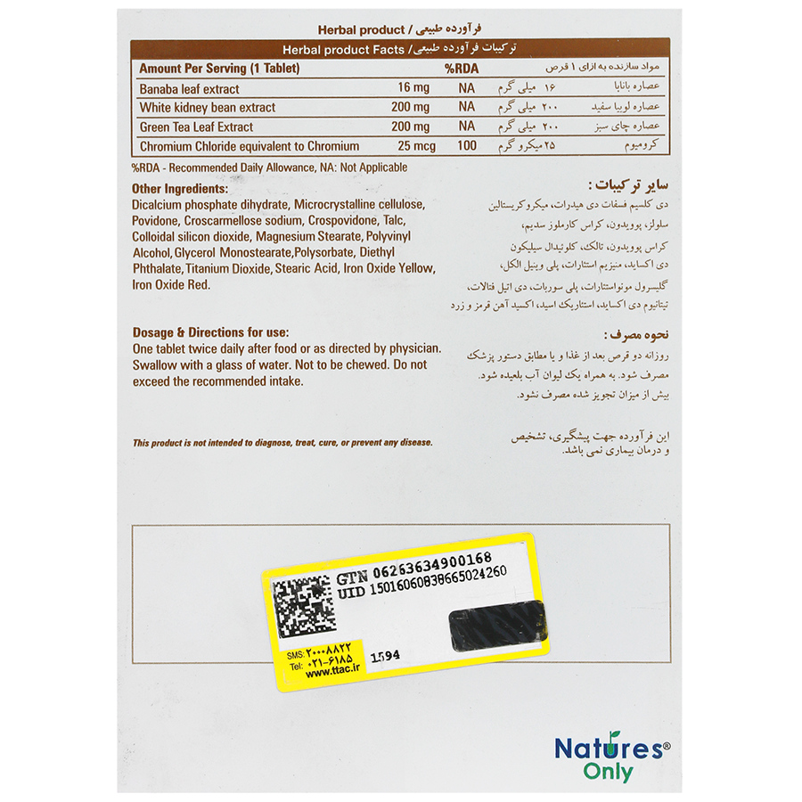 تصویر بایونا شیپ نیچرز اونلی کیفیت و اصالت تضمینی با نورپردازی حرفهای و نمای واضح محصول