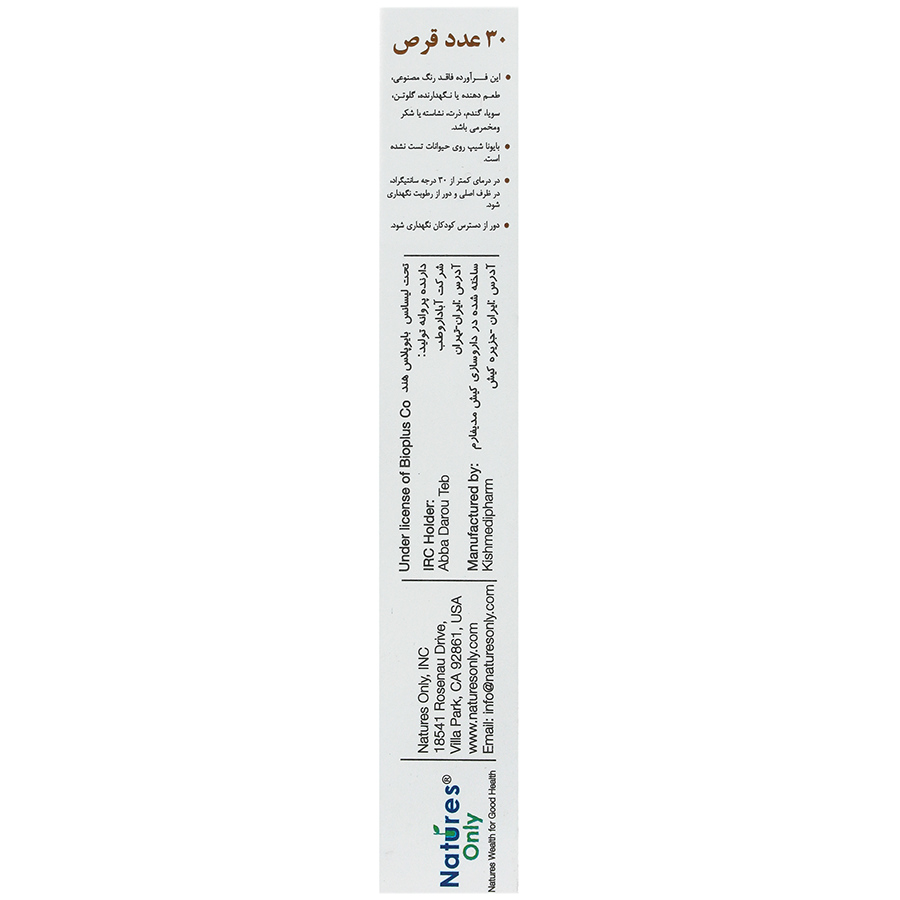 بافت و جنس بایونا شیپ نیچرز اونلی کیفیت و اصالت تضمینی در نمای نزدیک و کیفیت ساخت