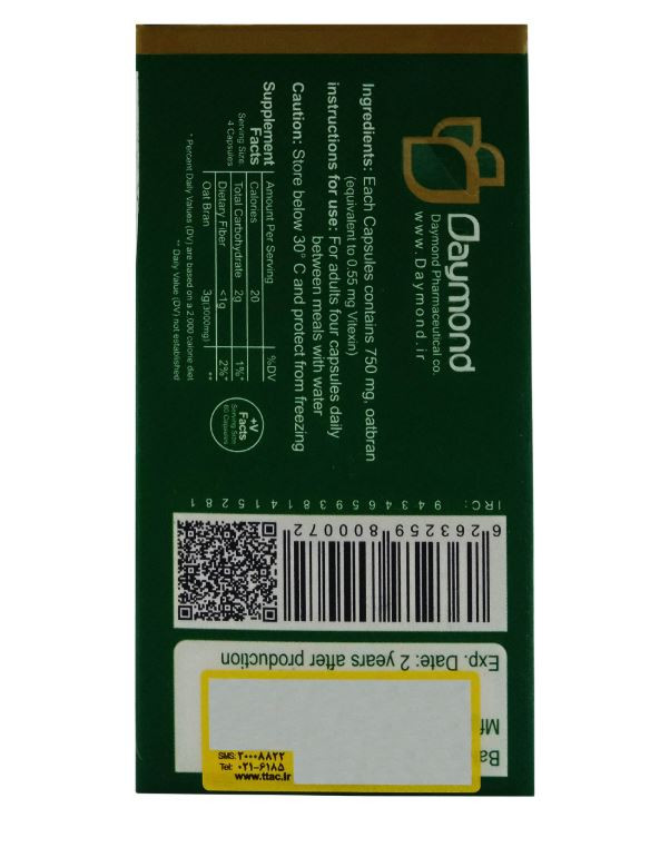 تصویر کپسول نیچرفیت دیموند کیفیت و اصالت تضمینی با نورپردازی حرفهای و نمای واضح محصول