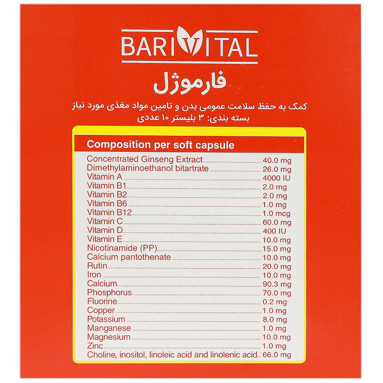 تصویر فارموژل باری ویتال کیفیت و اصالت تضمینی با نورپردازی حرفهای و نمای واضح محصول