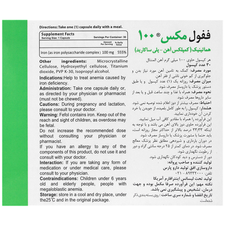 تصویر ففول مکس 100 اینترافارم کیفیت و اصالت تضمینی با نورپردازی حرفهای و نمای واضح محصول