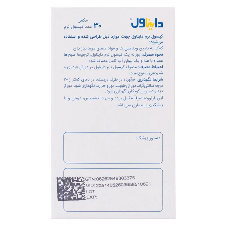 بافت و جنس دایناول اروند فارمد کیفیت و اصالت تضمینی در نمای نزدیک و کیفیت ساخت