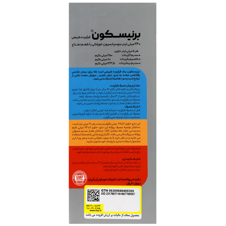 تصویر برنیسکون سولوویتا کیفیت و اصالت تضمینی با نورپردازی حرفهای و نمای واضح محصول