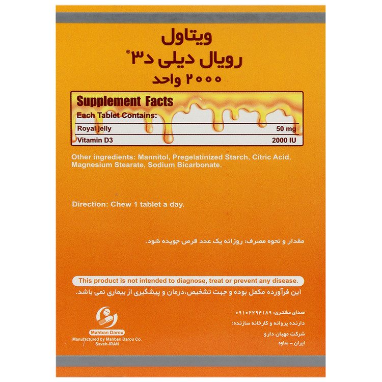 نمای پشت و جزئیات طراحی رویال دیلی د3 2000 ویتاول کیفیت و اصالت تضمینی با کیفیت بالا