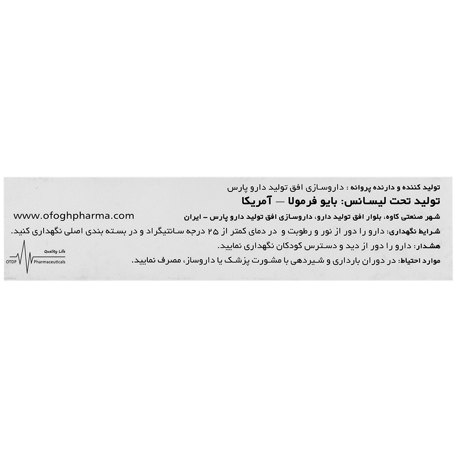 تصویر آوویدا بایو فرمولا کیفیت و اصالت تضمینی با نورپردازی حرفهای و نمای واضح محصول