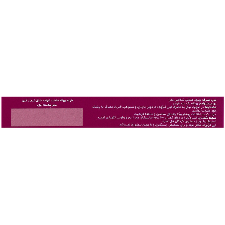 بافت و جنس استروکل سیتی کولین 250 میلی گرم اشبال شیمی کیفیت و اصالت تضمینی در نمای نزدیک و کیفیت ساخت