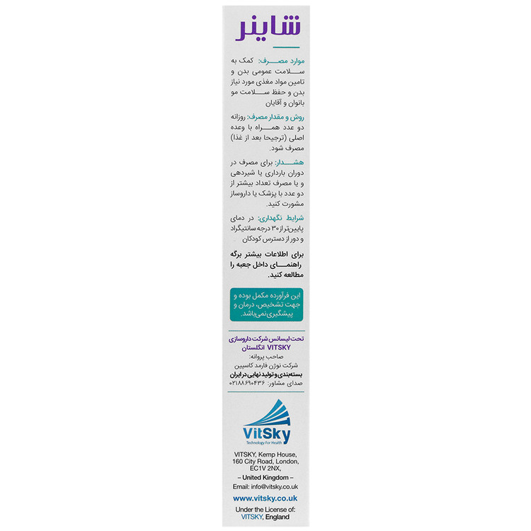 بافت و جنس شاینر ویت اسکای کیفیت و اصالت تضمینی در نمای نزدیک و کیفیت ساخت