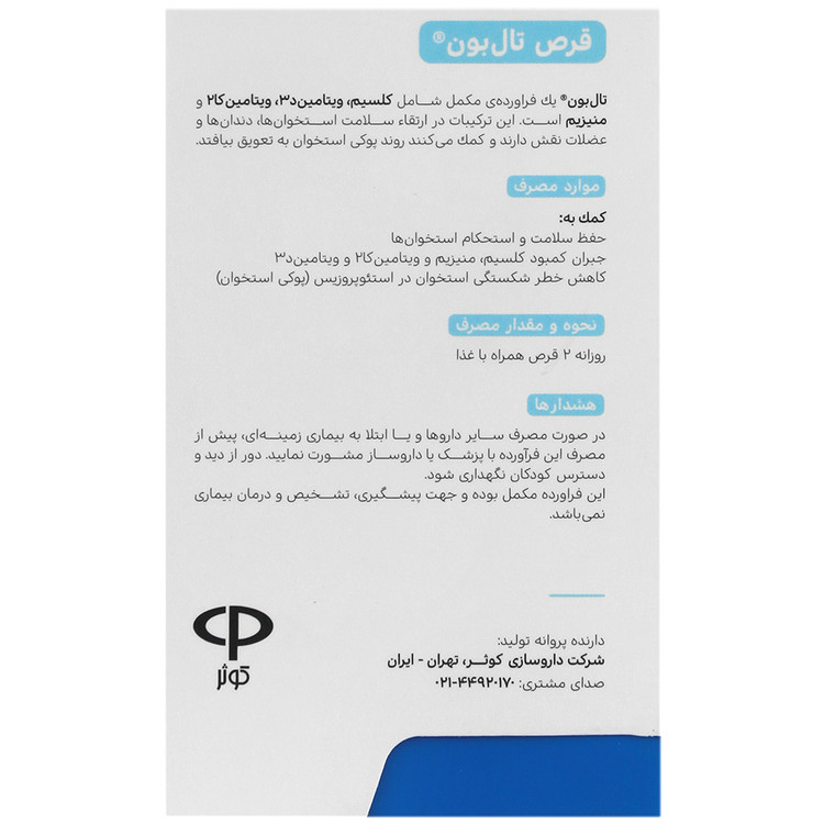 بافت و جنس تال بون ویتامدیک کیفیت و اصالت تضمینی در نمای نزدیک و کیفیت ساخت