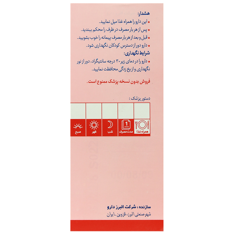 تصویر ال کارنیت البرز دارو انقضا 2026/12 کیفیت و اصالت تضمینی با نورپردازی حرفهای و نمای واضح محصول