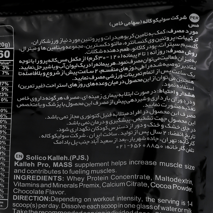 نمای محصول مس 650 گرمی کاله پرو کیفیت و اصالت تضمینی با تمامی جزئیات ظاهری و بستهبندی